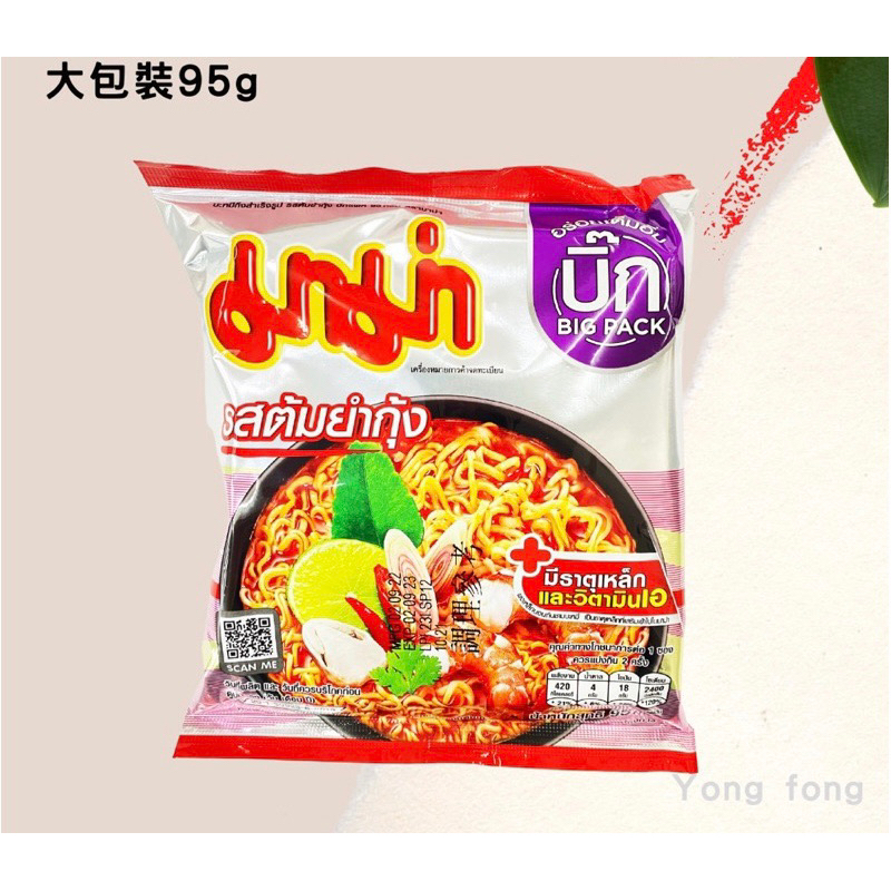 泰國🇹🇭Ma Ma銀色大包裝 Shrimp Tom Yum Flavour媽媽蝦味 速食麵  泡麵 95g