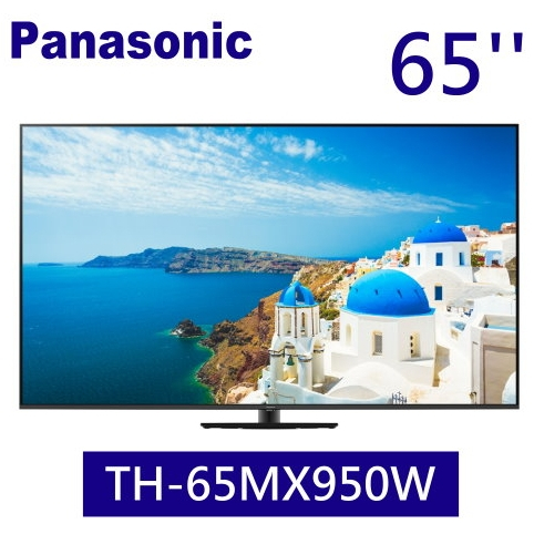 限時優惠 私我特價 TH-65MX950W【Panasonic 國際牌】65吋 Mini LED 4K HDR智慧電視