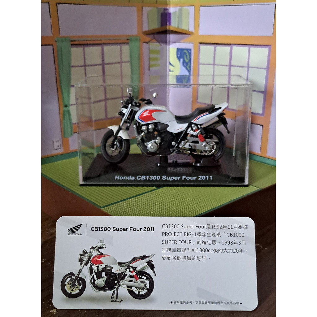 7-11 Honda CB1300 Super Four