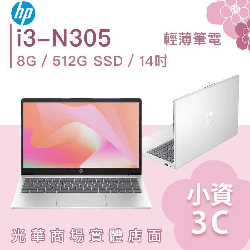 【小資3C】14-ep0057TU✦14吋/i3 HP惠普 輕薄 商務筆電