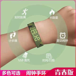 智慧 無聲震動鬧鐘 學生手鍊手錶 防水手環 健身手環 運動 簡約 青少年 學生 兒童 腕錶 情侶手錶 交換禮物