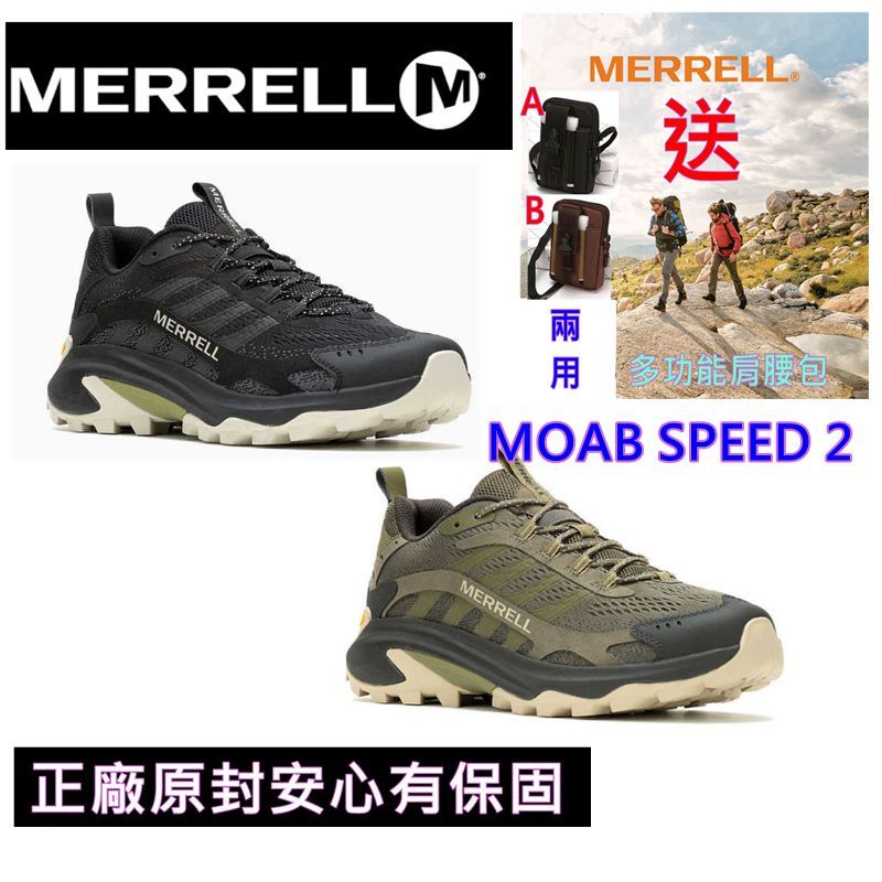 (送包包)高CP值2024新款MERRELL戶外登山健走鞋MOAB SPEED 2輕量款男生