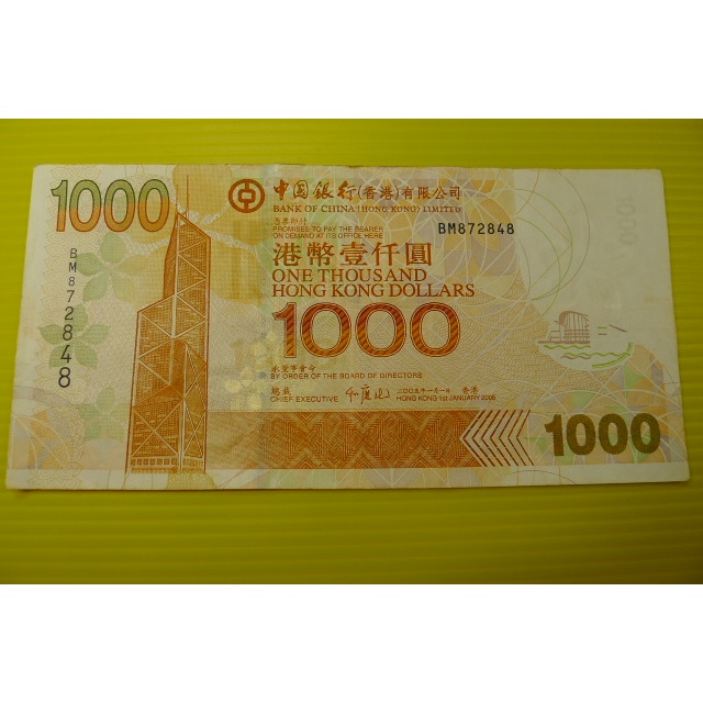 【YTC】貨幣收藏-香港 中國銀行 港幣 2005年 壹仟圓 1000元 紙鈔 BM872848