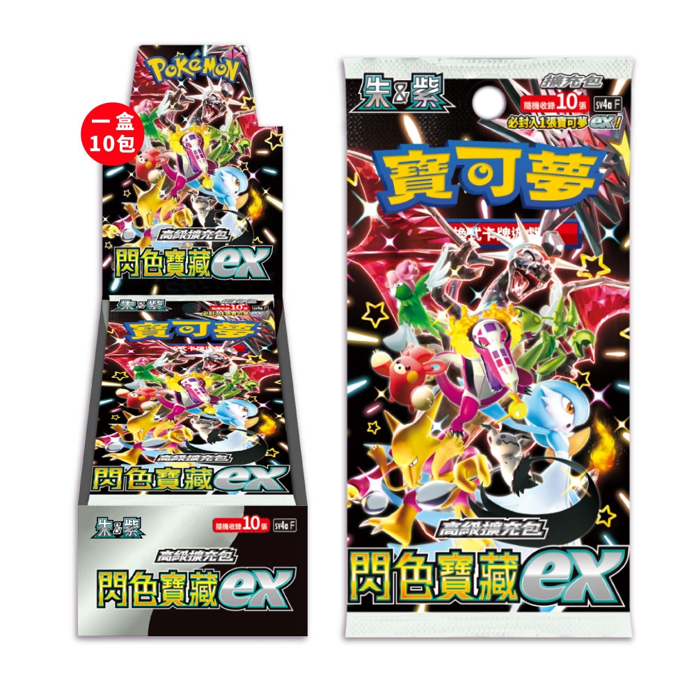 PTCG 寶可夢卡牌 劍&盾 星星誕生 VMAX絕群壓軸 單包另有整盒 起始牌組 集換式卡牌 初階牌組100 SW018