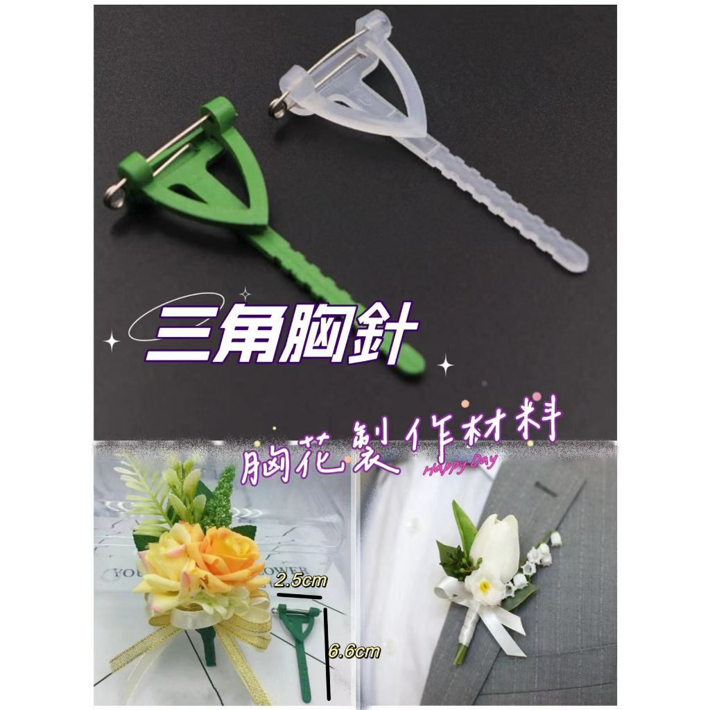 胸花別針｜優惠推薦- 蝦皮購物- 2026年1月