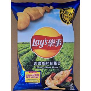 樂事香濃焗烤龍蝦口味洋芋片 超商取貨最多15包-3