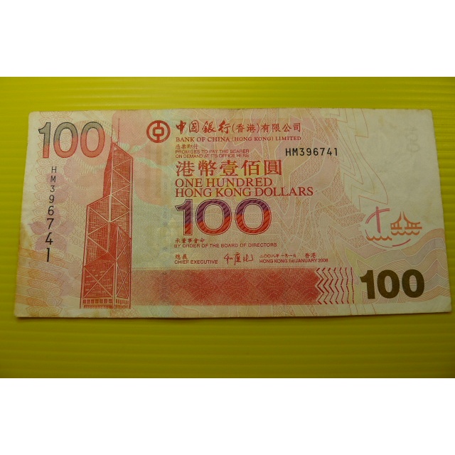 【YTC】貨幣收藏-香港 中國銀行 港幣 2008年 壹佰圓 100元 紙鈔 HM396741