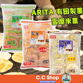《餅乾》ARITA有田製菓雪屋米菓/仙貝米果(原味、海苔、輕辣)餅乾 零食 糖果 家家倉庫