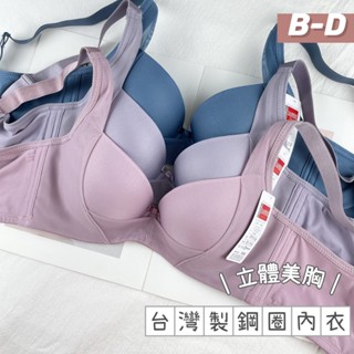 ［winter] 現貨！ MIT臺灣製 吸濕排汗素面成套鋼圈內衣 穩定集中包覆 透氣網紗 吸濕排汗 學生內衣 臺灣製內衣