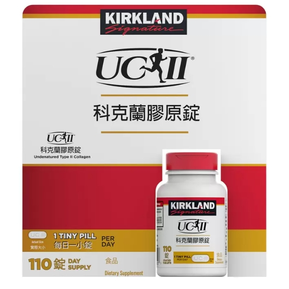 ★瑪詩琳★ 特價 KS 科克蘭膠原錠110錠 UC-II UC2 Kirkland 好市多代購 COSTCO