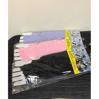 全新抗UV防紫外線台灣製造袖套粉色/黑色/紫色/顏色各1