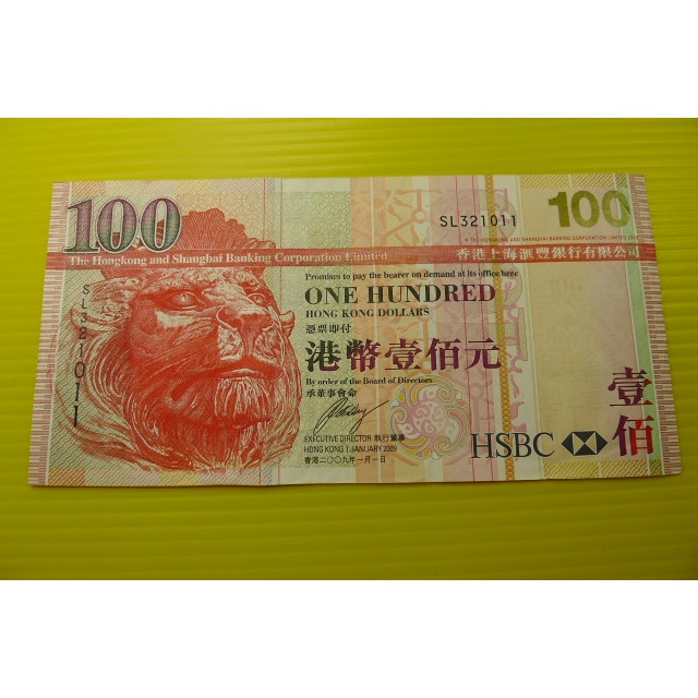 【YTC】貨幣收藏-香港 上海匯豐銀行HSBC 港幣 2009年 壹佰元 100元 紙鈔 SL321011