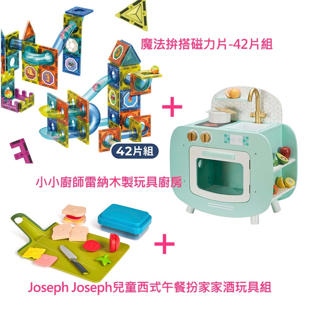 【Teamson Kids】兒童玩具廚房超值組(經典玩具廚房+西式午餐扮家家酒+魔法拚搭磁力片42片組)