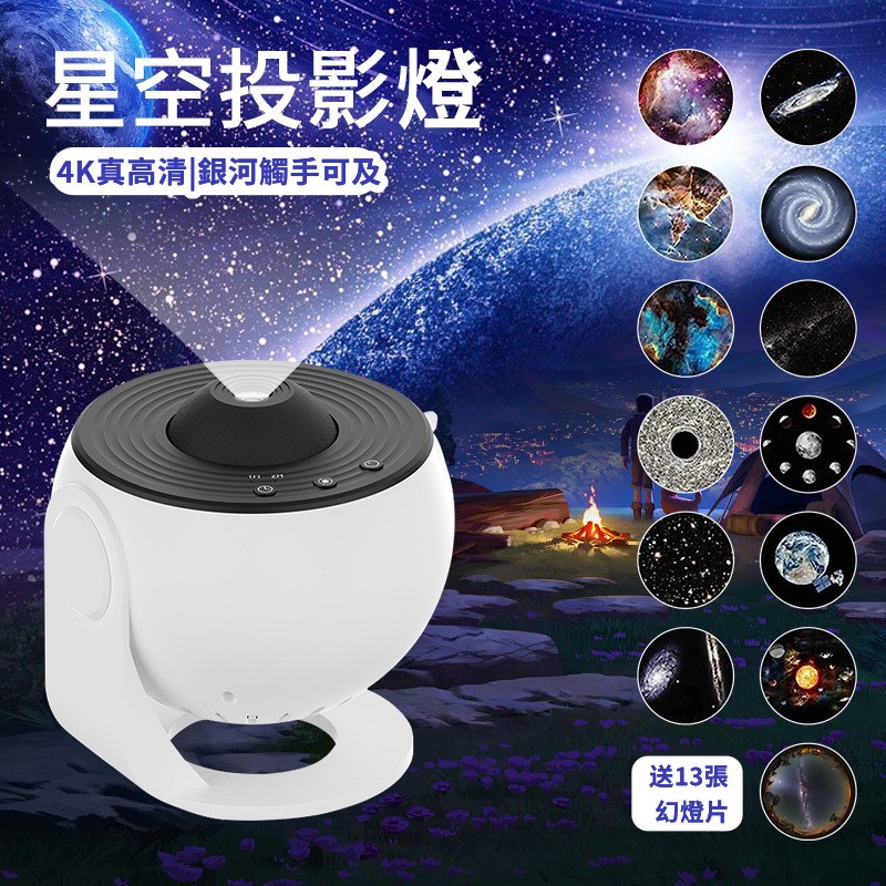 地球儀銀河投影燈 高清調焦銀河星空投影燈 氣氛燈 投影儀 送禮 生日禮物 天文館 銀河 宇宙投影 星球 小夜燈 宇航員