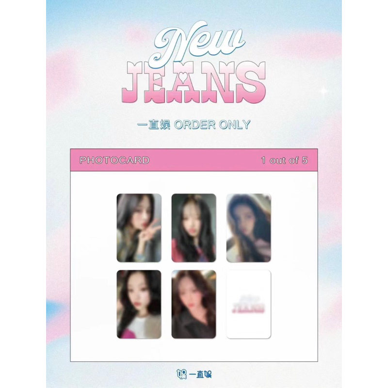 非現 New Jeans Get up 一直娛yzy簽售3.0（已翻面）