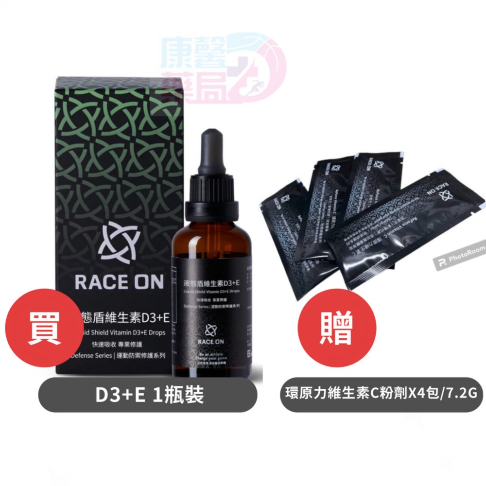 液態盾維生素 D3+E 滴劑 Vitamin D3+E Drops  (寶齡富錦)