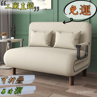 免運#破損包賠 折疊沙髮床多功能傢用陽臺客廳小戶型推拉折疊床伸縮式雙人沙髮床 沙發椅 單人沙發床 可折疊沙發床 沙發椅