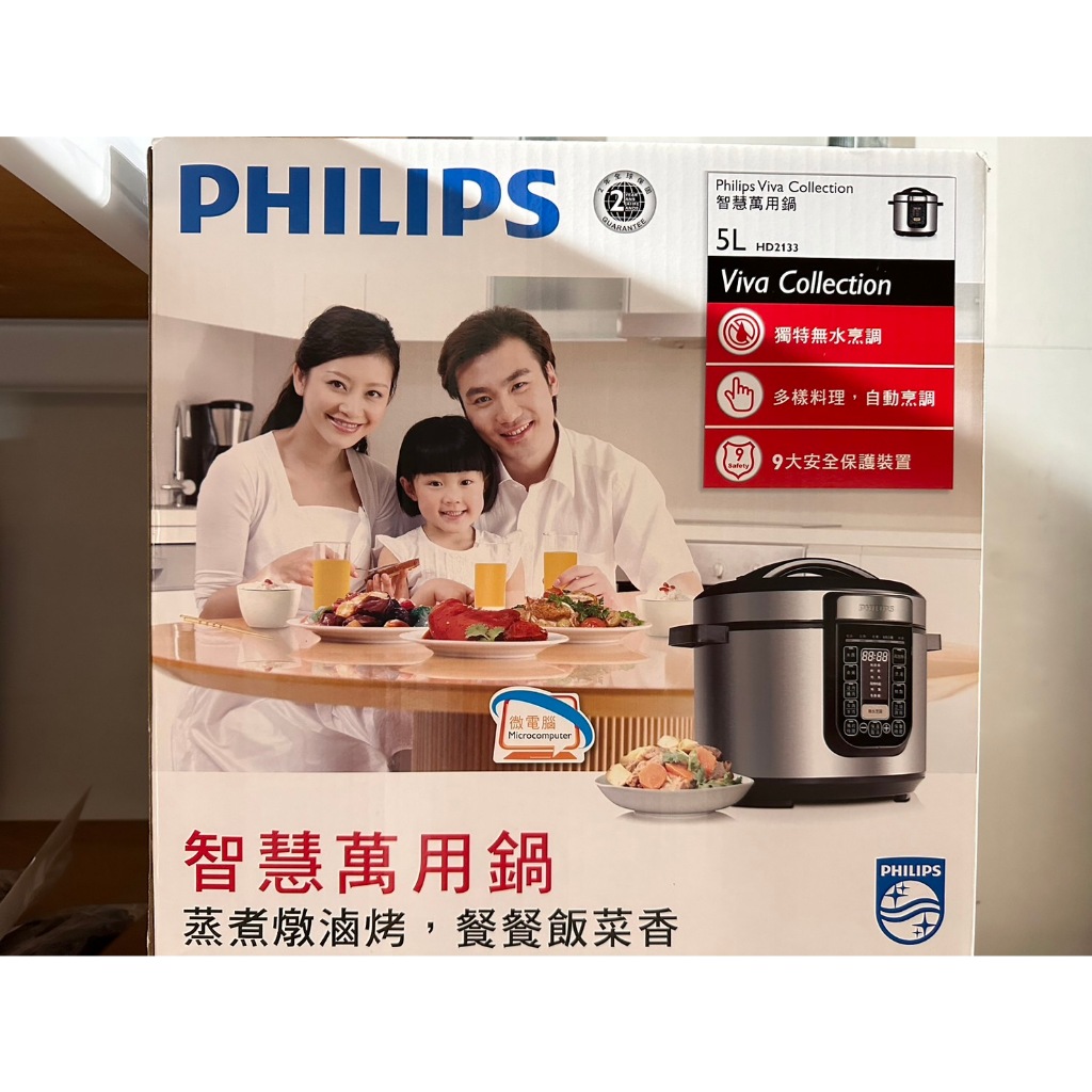 飛利浦 PHILIPS 智慧萬用鍋 HD2133