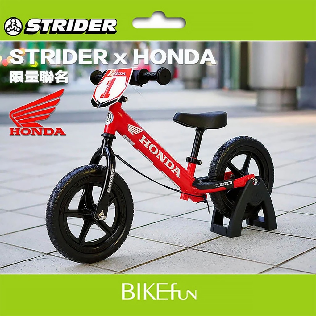 STRIDER x HONDA 限量聯名車，本田迷不可錯過！滑步車 平衡車 &gt; BIKEfun拜訪單車