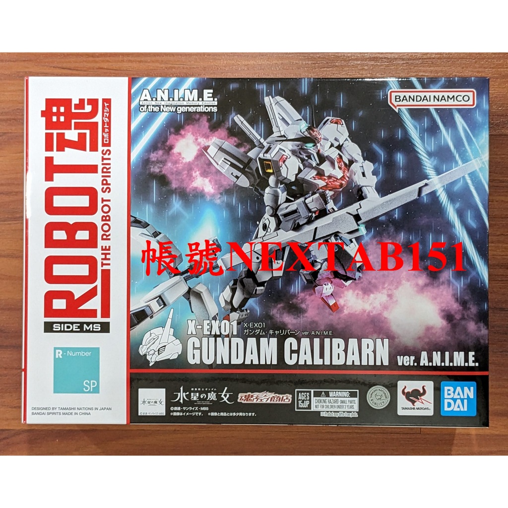 PB限定 ROBOT魂 ROBOT 水星的魔女 異靈鋼彈 異靈 帕梅特刻痕 刻痕8 蘇萊塔 魔女掃帚 X-EX01