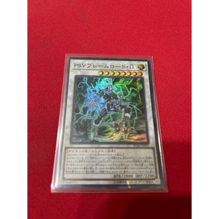 遊戲王 RC02-JP025 PSY裝甲領主 亮面