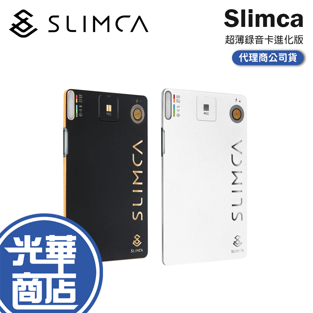 Slimca SD進化版 超薄錄音卡 超薄 錄音機 錄音器 密錄器 專屬APP MIT台灣製 金耀黑 浪漫粉 光華商場