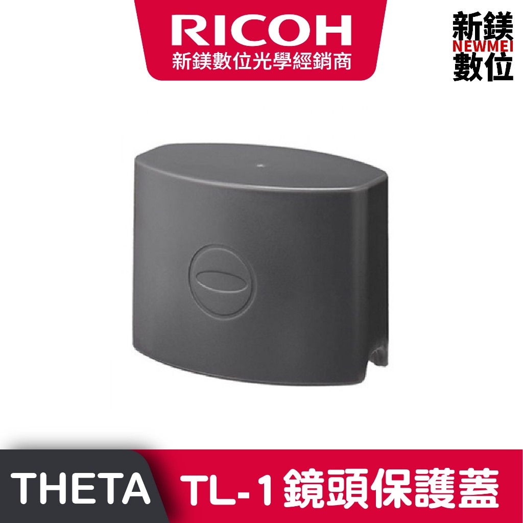 RICOH V SC2 SC TL-1鏡頭保護蓋