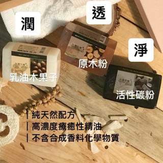 ［臺研樟芝］買就送瀝水架 臺灣牛樟精油皂 沐浴 洗臉 #送禮 #自用