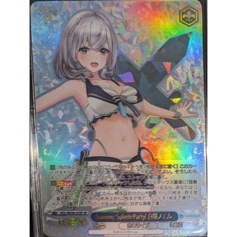 【ARS10+】Summer Splash Party! 白銀ノエル SP Summer Splash Party!白銀ノエル」SPカード Summer Splash Party! 白銀