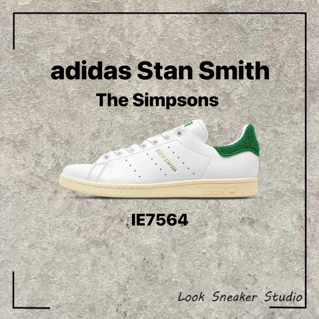 路克 Look👀 adidas stan Smith Simpsons 愛迪達 三葉草 辛普森 白綠 休閒 IE7564