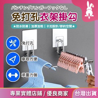 衣架收納 衣架收納架 衣架掛架 衣架收納架 衣架整理架 無痕掛勾 衣架掛勾 無痕衣架收納架
