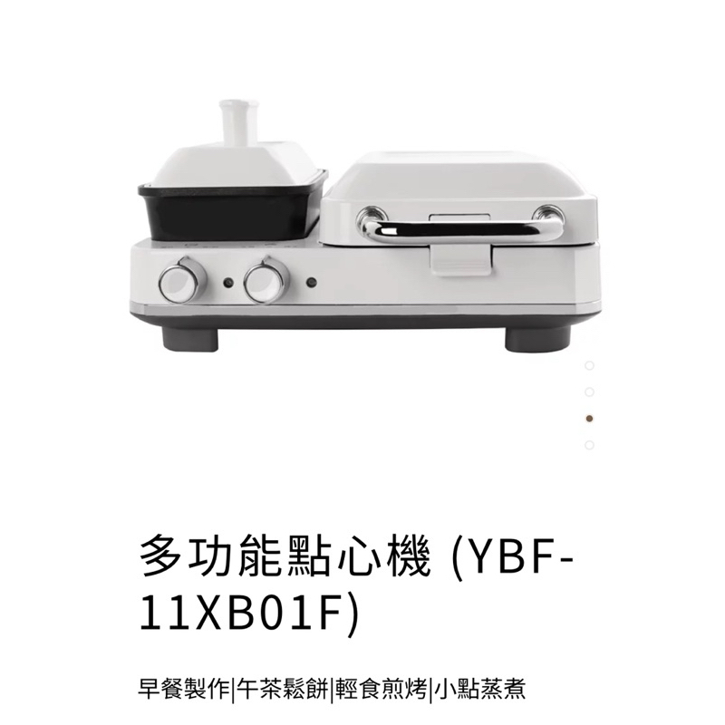 優惠出清-YAMADA 山田家電-多功能點心機 (YBF-11XB01F)+配件包