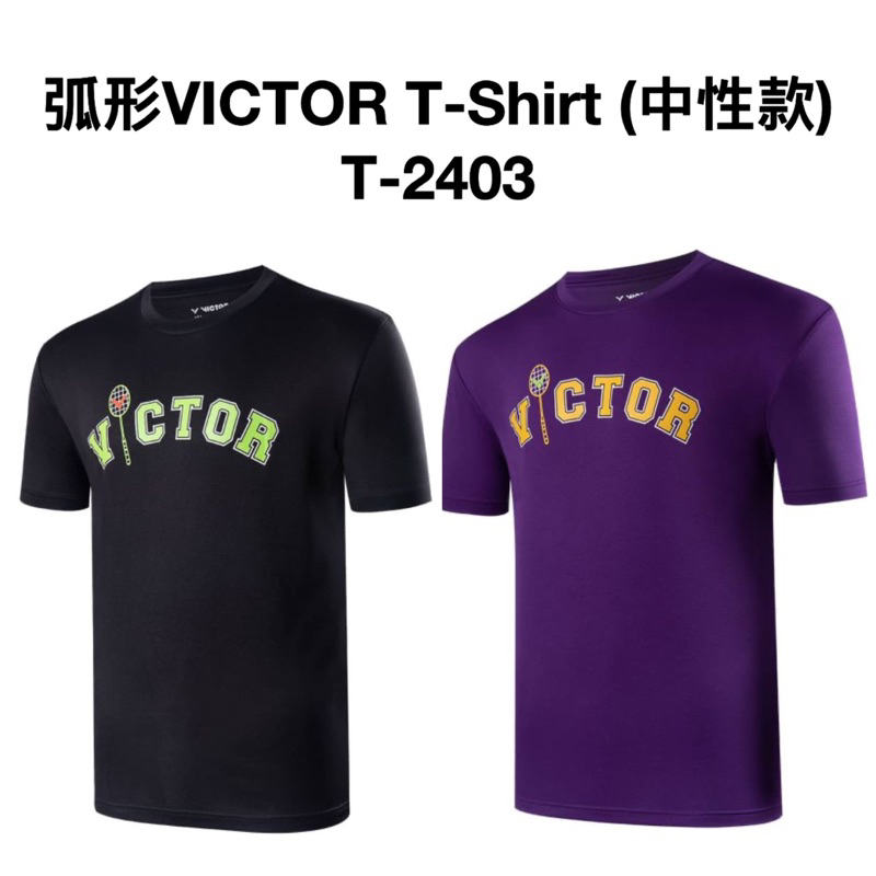 【哈林體育】勝利 羽球衣 羽球上衣 短袖上衣 T-2403 J 弧形 VICTOR T-Shirt