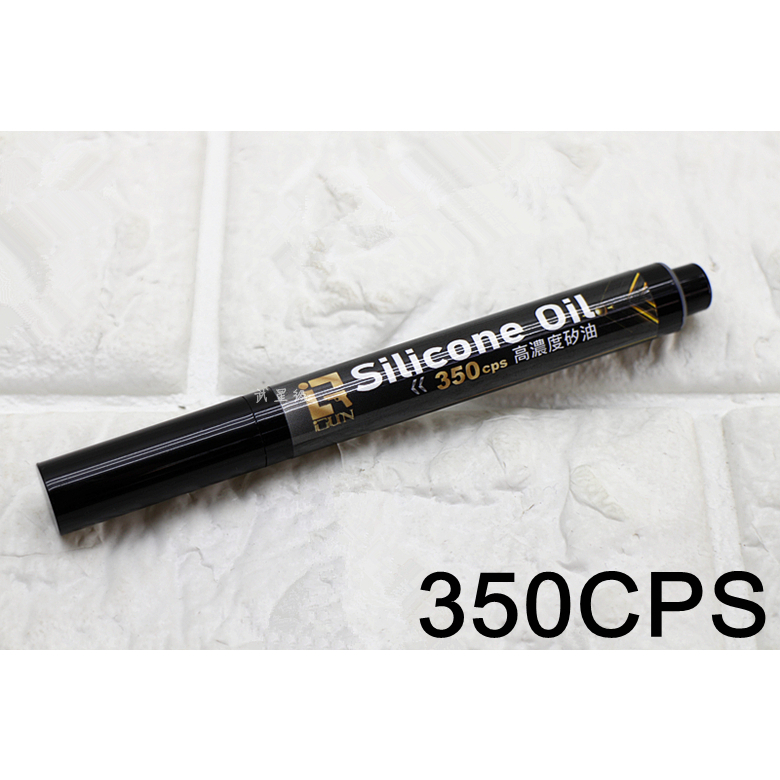 仙人掌小舖 iGUN SILICONE oil 高濃度 矽油筆 潤滑筆 矽油 1000cps 保養油 潤滑油 活塞 氣閥