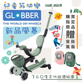 GLOBBER GO‧UP 360度多功能滑板車(白光發光前輪)-森林野營綠