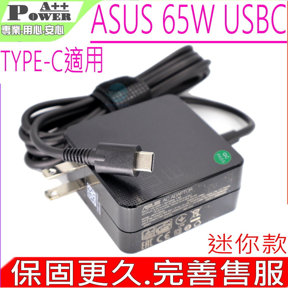 ASUS 65W USBC 華碩原裝 UM425 UM425UA UM425QA UM425IA UX435EG