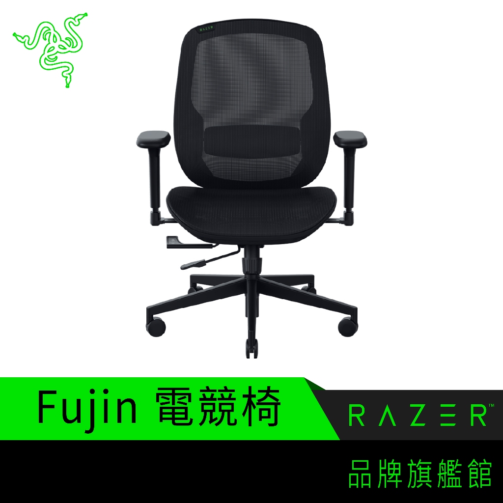 RaZER 雷蛇 Fujin 風靈 網狀 人體工學 免費宅配不含組裝 電競椅