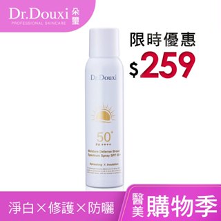 Dr.Douxi 朵璽 安心曬 清涼防曬噴霧 SPF50+ PA++++ 140ml 防曬 戶外 官方旗艦店