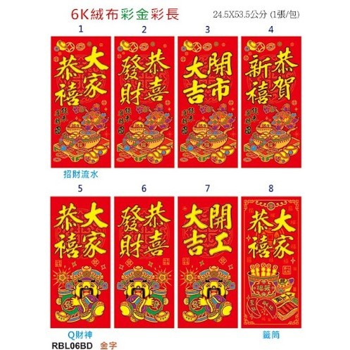 【洋洋小品6K絨布 開工大吉 開市大吉 大家恭喜 恭喜發財】春聯批發零售桃園中壢平鎮春聯批發新居送禮落成送禮入宅厝開業