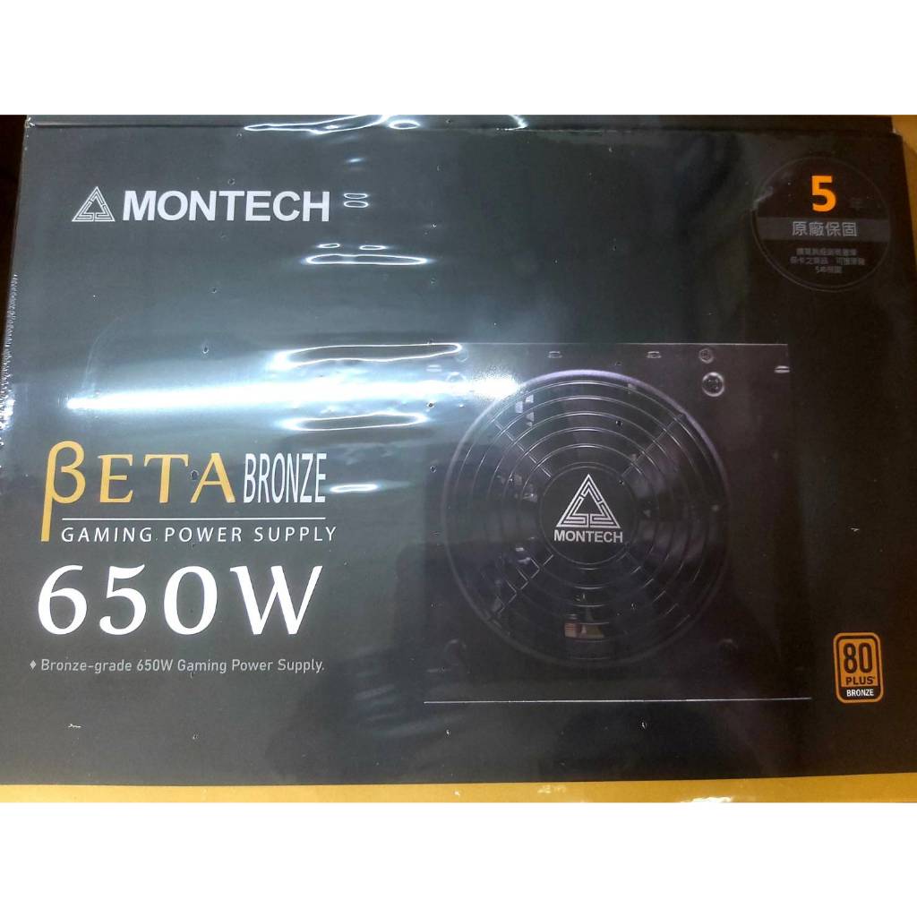 MONTECH 君主 BETA 650W 銅牌 電源供應器(5年保固2年換新)