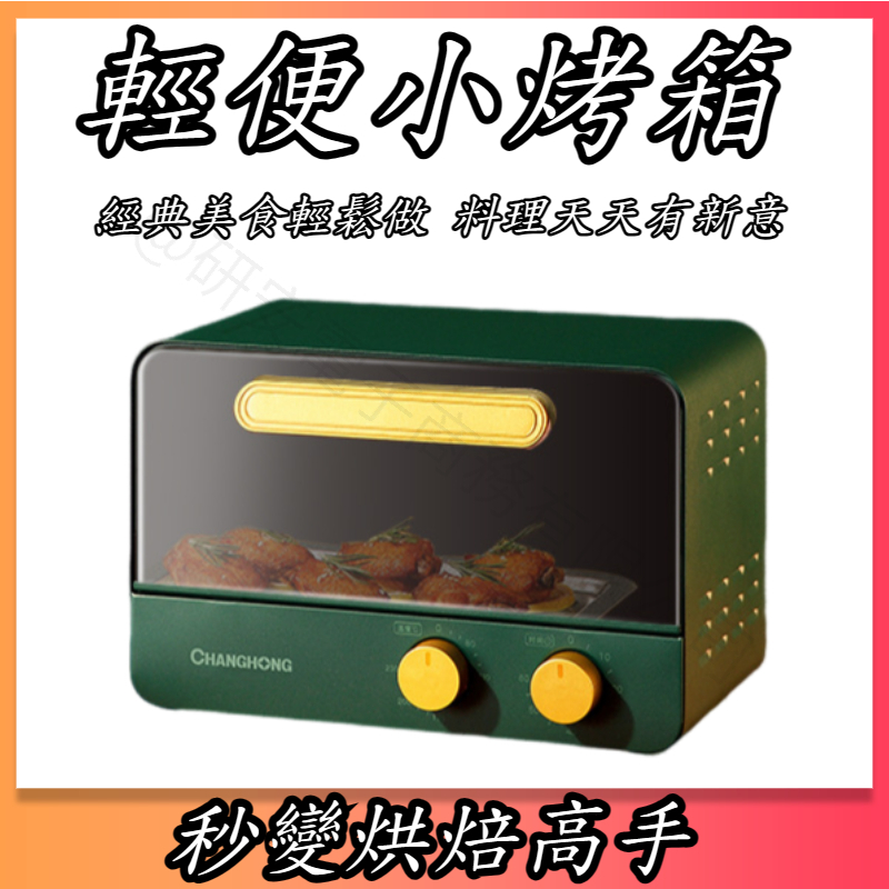 【台灣保固】電烤箱 多功能電烤箱 超大容量 雙層 輕便 家用 智能可預約 恆溫電烤箱