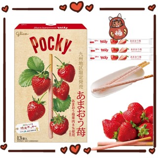 日本 固力果 草莓口味Pocky 九州限定 巨人版Pocky 固力果Pocky 草莓Pocky 九州Pocky 草莓棒