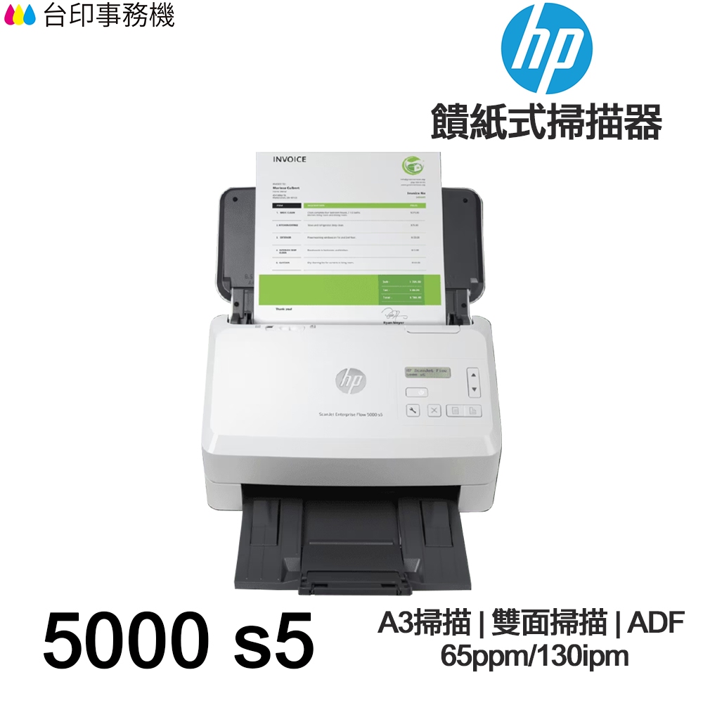 HP ScanJet Enterprise Flow 5000 s5 A3 饋紙式掃描器 6FW09A