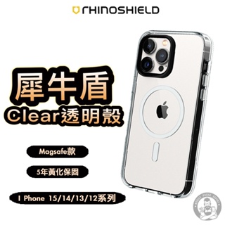 犀牛盾 適用iPhone 15/14/13/12pro max Clear(MagSafe兼容)透明防摔手機殼