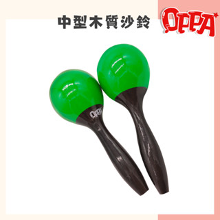 【OPPA】奧福樂器 中型沙鈴 木沙鈴 質感沙鈴｜幼兒教具 兒童樂器 音樂律動