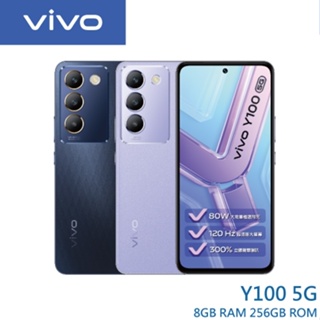 vivo Y100 (8G/256G) 6.67吋 5G智慧型手機【贈好禮】