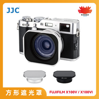 JJC 富士X100方形遮光罩 FUJIFILM X100VI X100V X100S X100T X100F 臺灣現貨