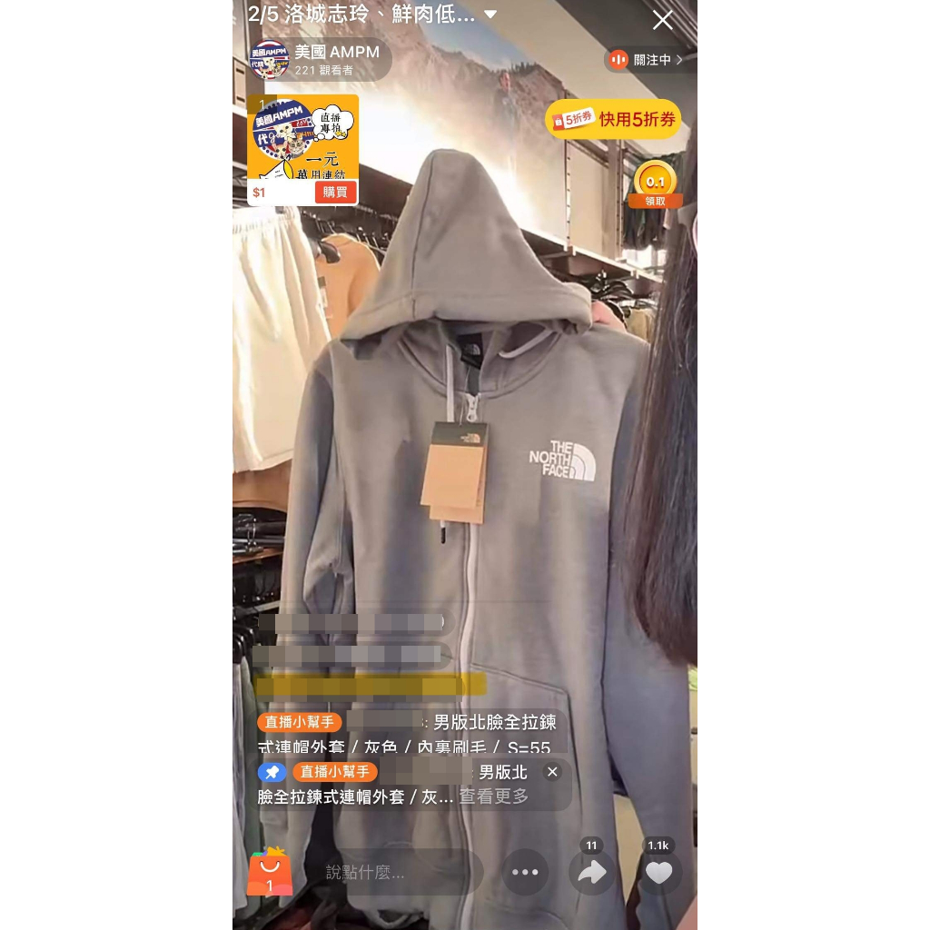 美國AMPM洛城代購【台灣現貨】THE NORTH FACE 北臉 北面 男款 灰色 內裏刷絨 兩側口袋 連帽外套