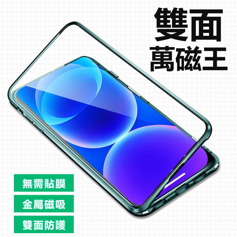 雙面 玻璃 萬磁王 OPPO RENO 8T 5G 7 7PRO 4 RENO4 4PRO A31 保護殼 手機殼