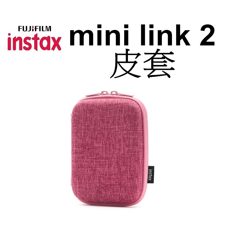 【FUJIFILM 富士】 instax mini link2 專用 拍立得相機皮套 台南弘明 相機包 硬殼-桃紅色